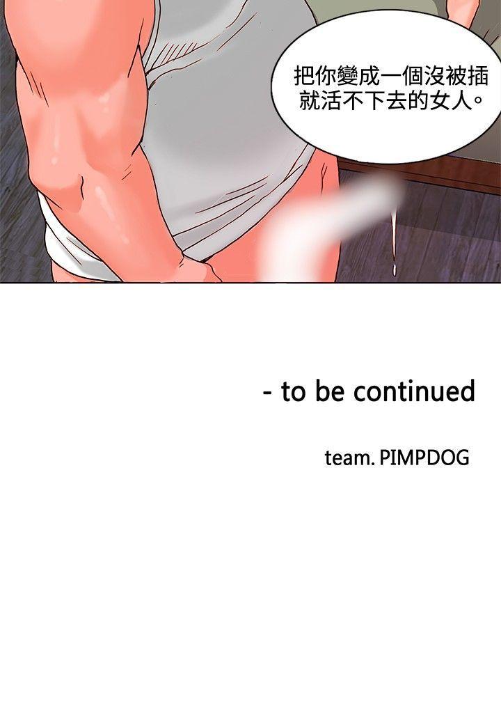 [韩国漫画] 30cm立约人 奇幻,巨乳大奶#[37P]-23