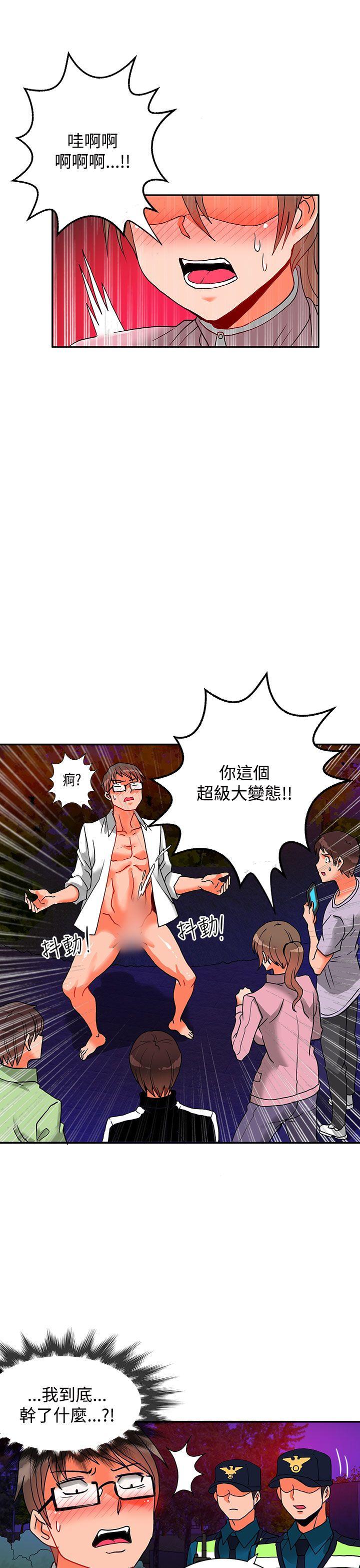 [韩国漫画] 30cm立约人 奇幻,巨乳大奶#[37P]-26