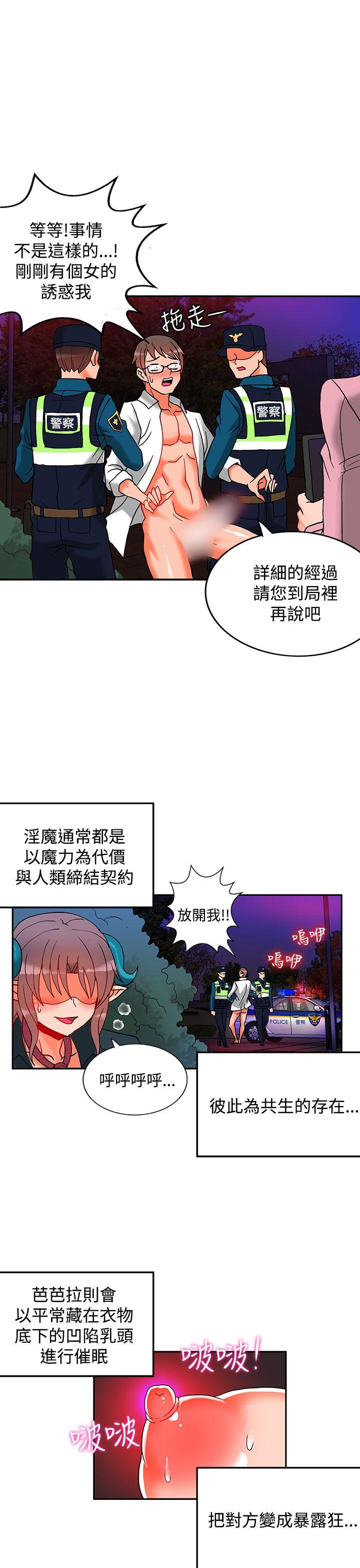 [韩国漫画] 30cm立约人 奇幻,巨乳大奶#[37P]-28