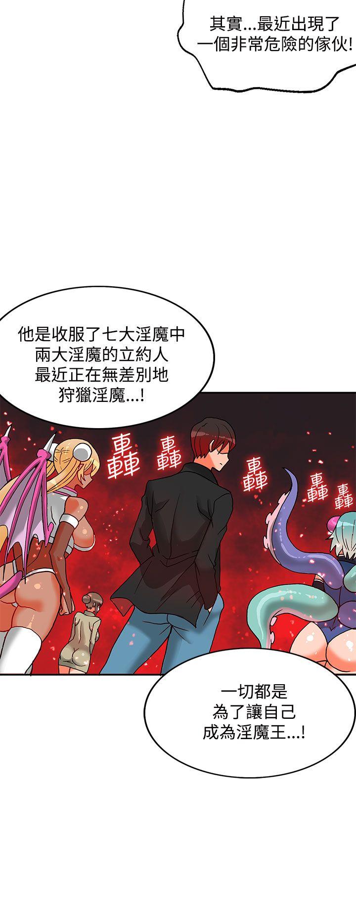 [韩国漫画] 30cm立约人 奇幻,巨乳大奶#[37P]-31