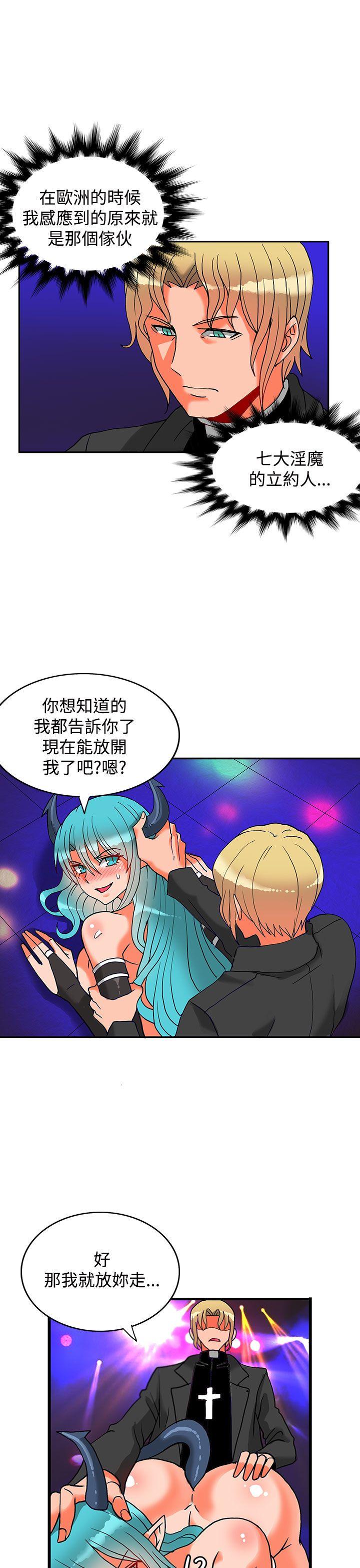 [韩国漫画] 30cm立约人 奇幻,巨乳大奶#[37P]-32