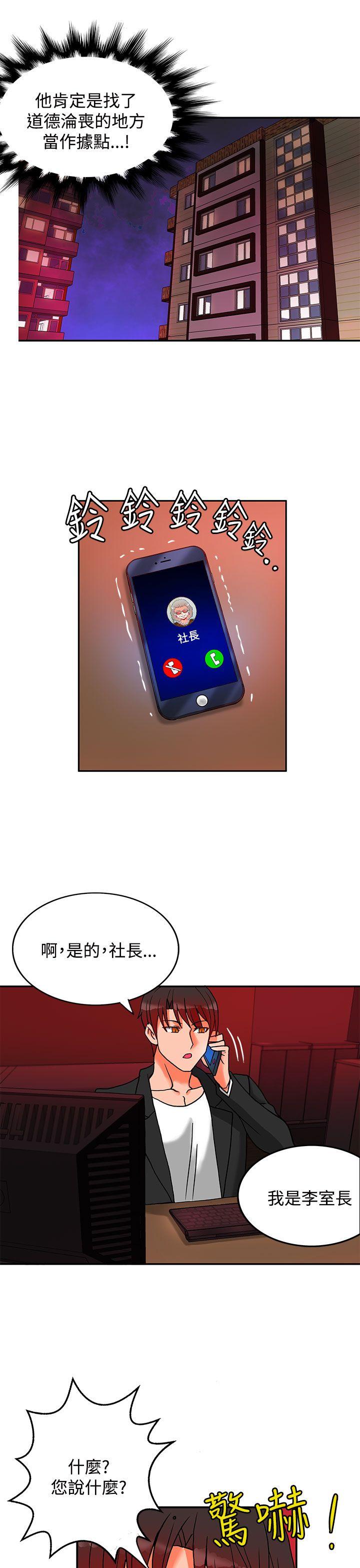 [韩国漫画] 30cm立约人 奇幻,巨乳大奶#[37P]-36