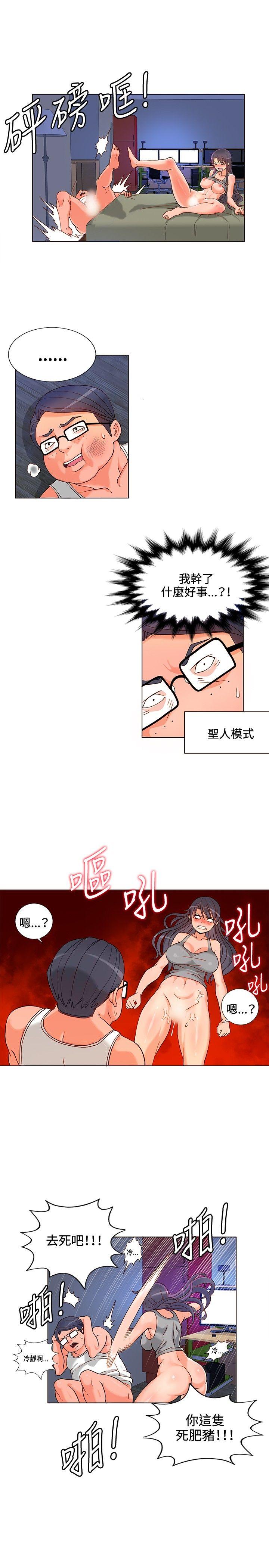 [韩国漫画] 30cm立约人 奇幻,巨乳大奶#[37P]-8