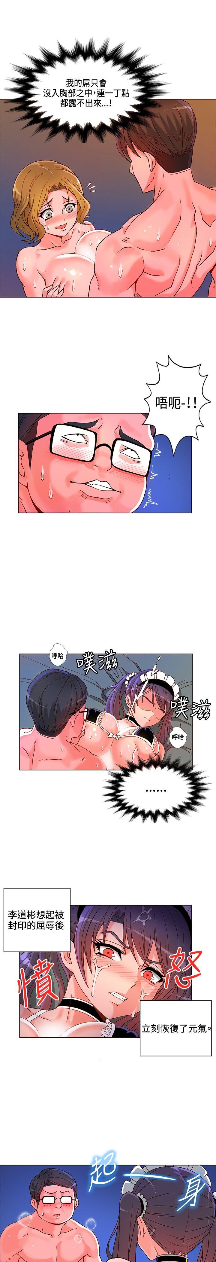 [韩国漫画] 30cm立约人 奇幻,巨乳大奶#[30P]-13