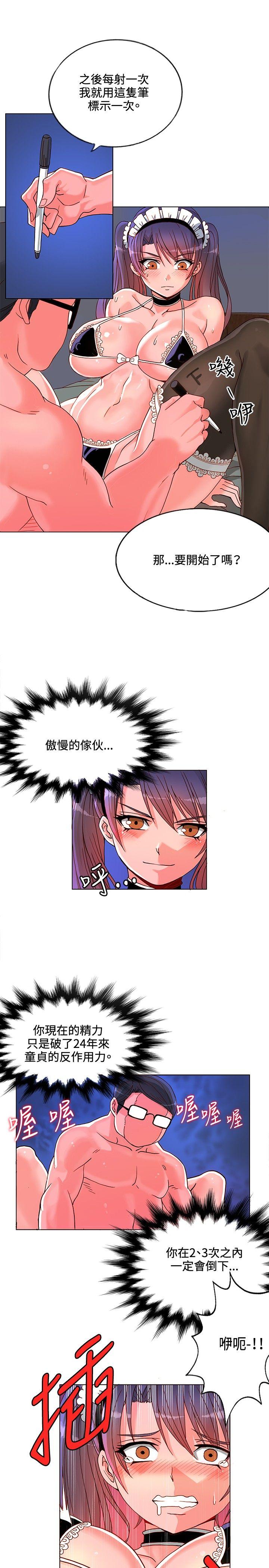 [韩国漫画] 30cm立约人 奇幻,巨乳大奶#[30P]-17