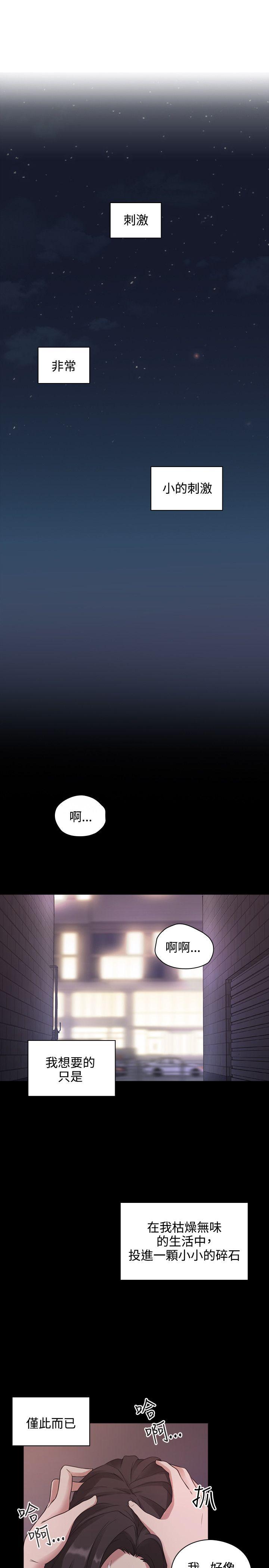 [韩国漫画] 老师 爱情,熟女人妻,女教师,巨乳大奶#[42P]-1