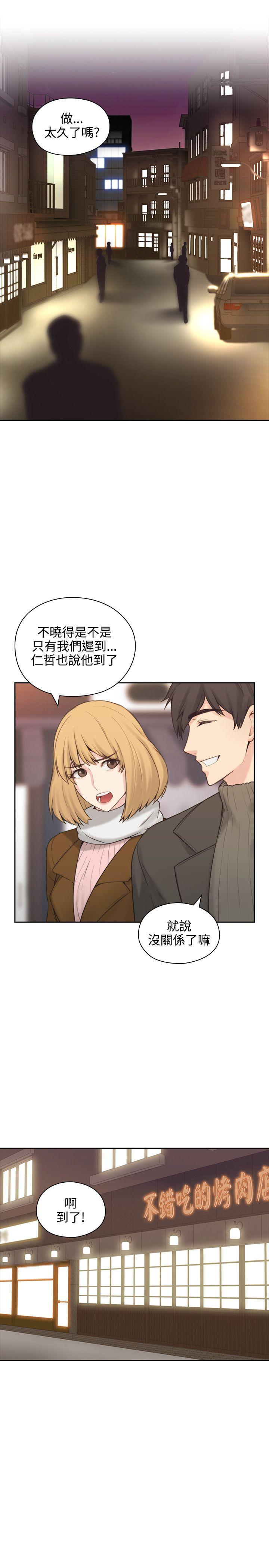 [韩国漫画] 老师 爱情,熟女人妻,女教师,巨乳大奶#[42P]-31