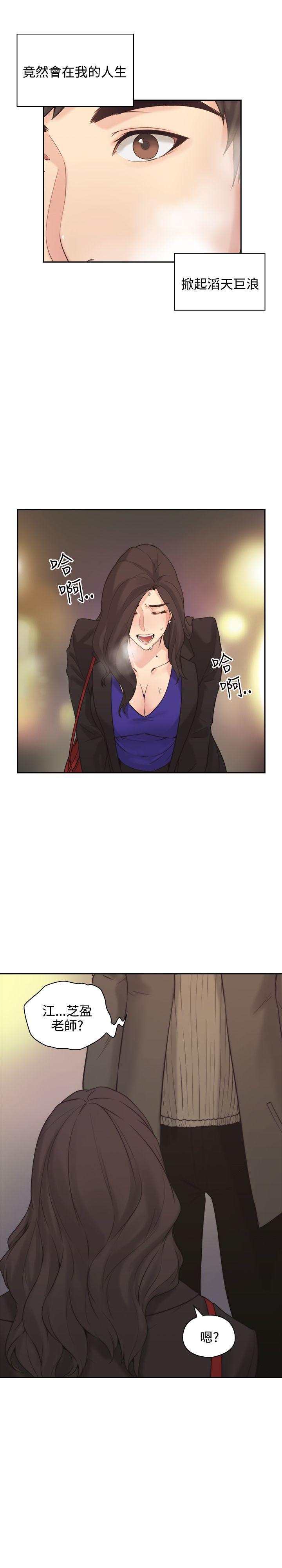 [韩国漫画] 老师 爱情,熟女人妻,女教师,巨乳大奶#[42P]-37