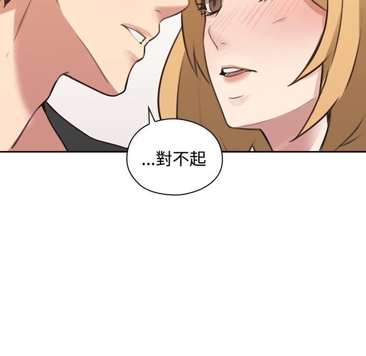 [韩国漫画] 老师 爱情,熟女人妻,女教师,巨乳大奶#[43P]-32