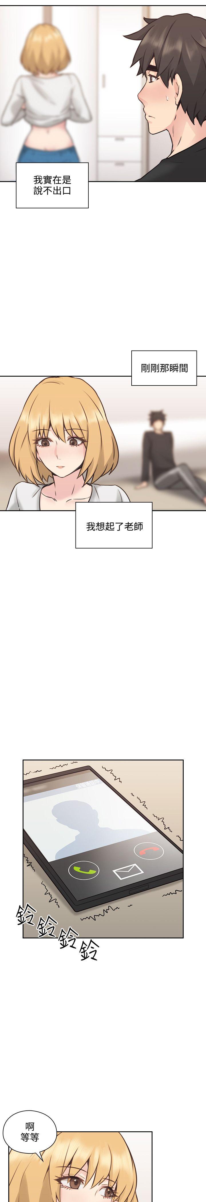 [韩国漫画] 老师 爱情,熟女人妻,女教师,巨乳大奶#[43P]-39