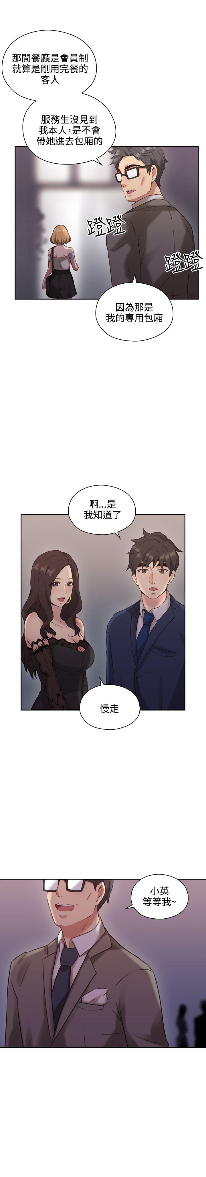 [韩国漫画] 老师 爱情,熟女人妻,女教师,巨乳大奶#[43P]-36