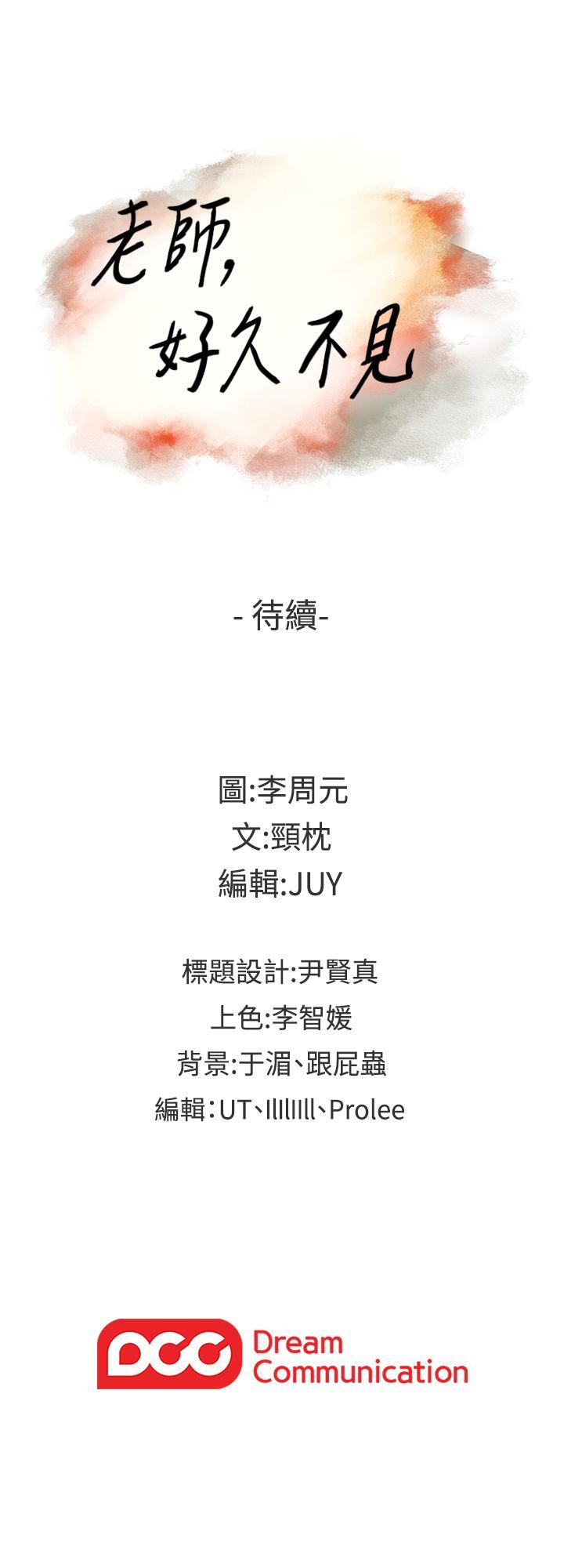 [韩国漫画] 老师 爱情,熟女人妻,女教师,巨乳大奶#[43P]-43