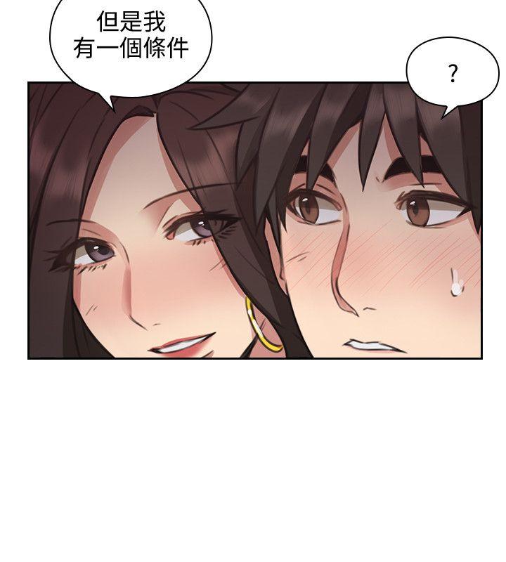 [韩国漫画] 老师 爱情,熟女人妻,女教师,巨乳大奶#[44P]-14
