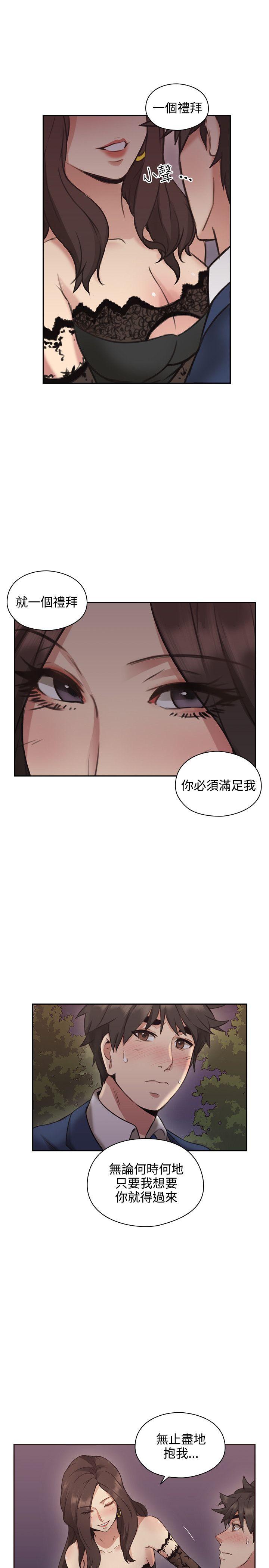 [韩国漫画] 老师 爱情,熟女人妻,女教师,巨乳大奶#[44P]-15