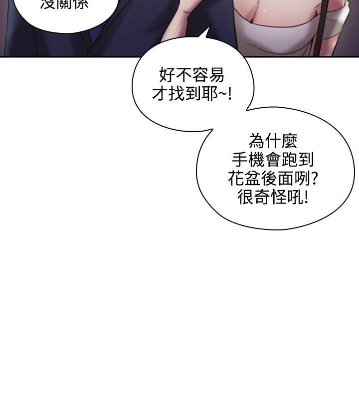 [韩国漫画] 老师 爱情,熟女人妻,女教师,巨乳大奶#[44P]-22