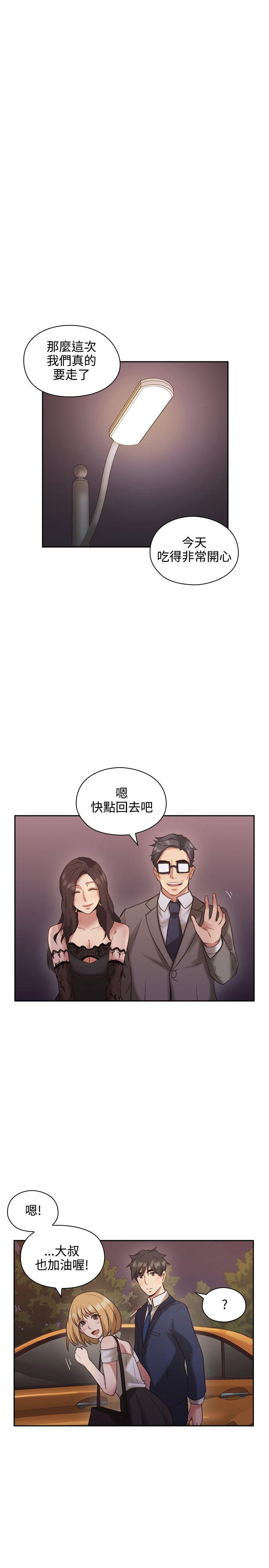 [韩国漫画] 老师 爱情,熟女人妻,女教师,巨乳大奶#[44P]-23