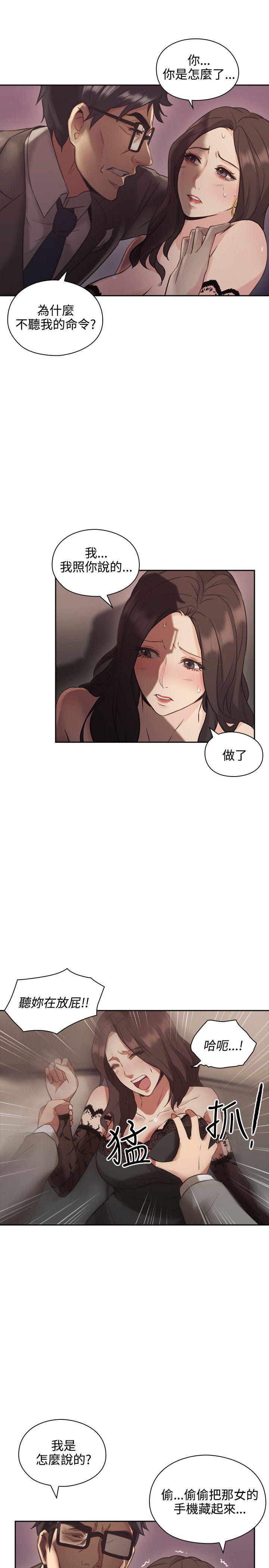 [韩国漫画] 老师 爱情,熟女人妻,女教师,巨乳大奶#[44P]-27