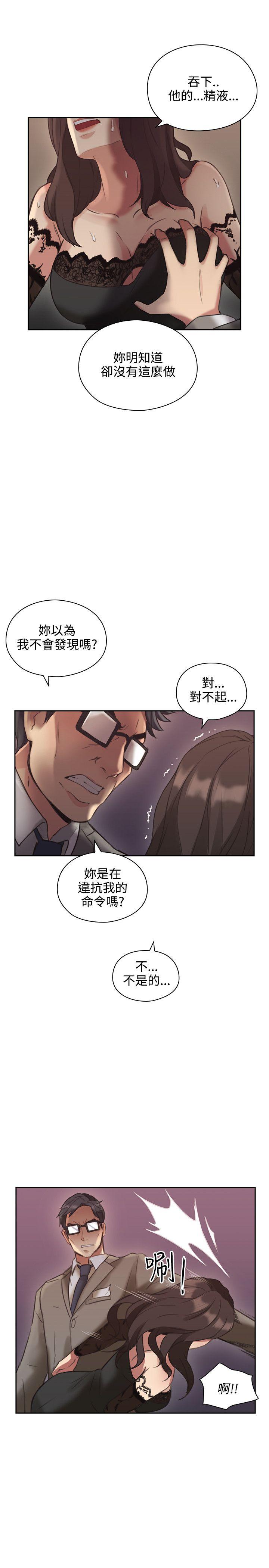 [韩国漫画] 老师 爱情,熟女人妻,女教师,巨乳大奶#[44P]-29