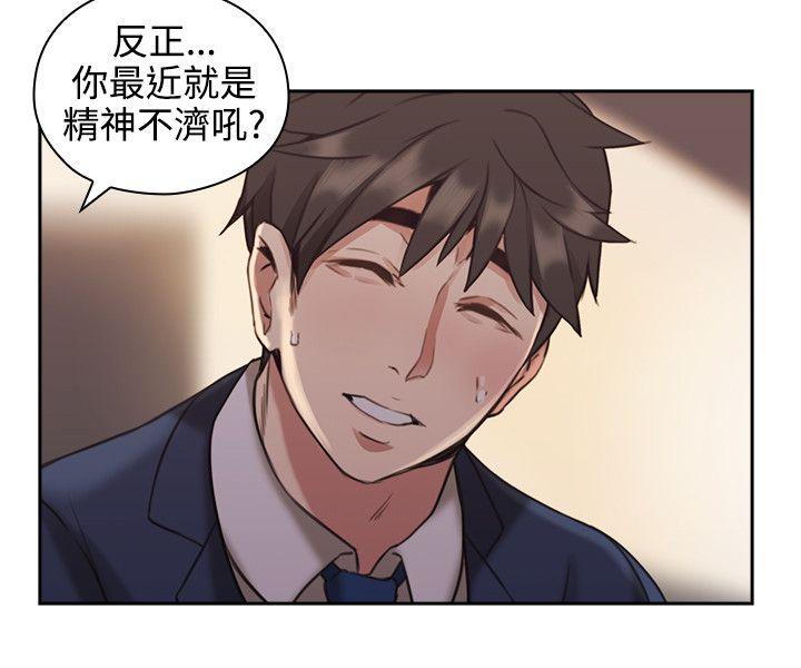 [韩国漫画] 老师 爱情,熟女人妻,女教师,巨乳大奶#[44P]-40