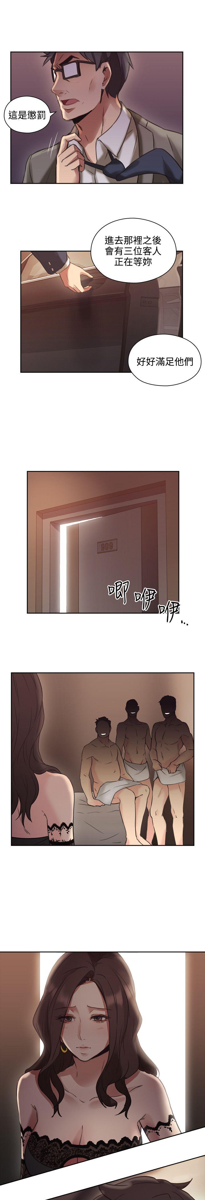 [韩国漫画] 老师 爱情,熟女人妻,女教师,巨乳大奶#[37P]-1