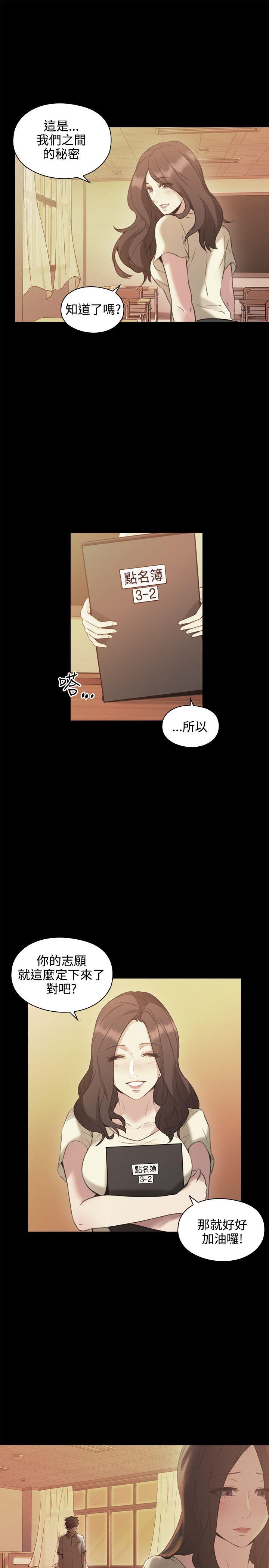 [韩国漫画] 老师 爱情,熟女人妻,女教师,巨乳大奶#[37P]-12