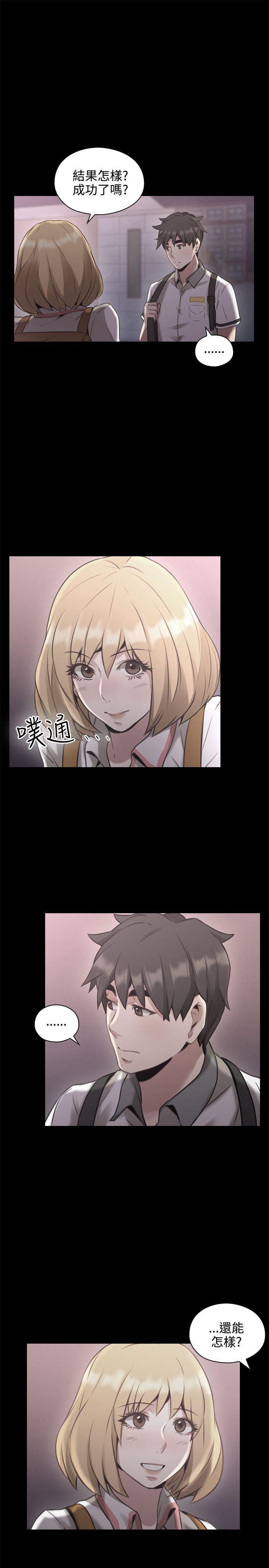 [韩国漫画] 老师 爱情,熟女人妻,女教师,巨乳大奶#[37P]-23