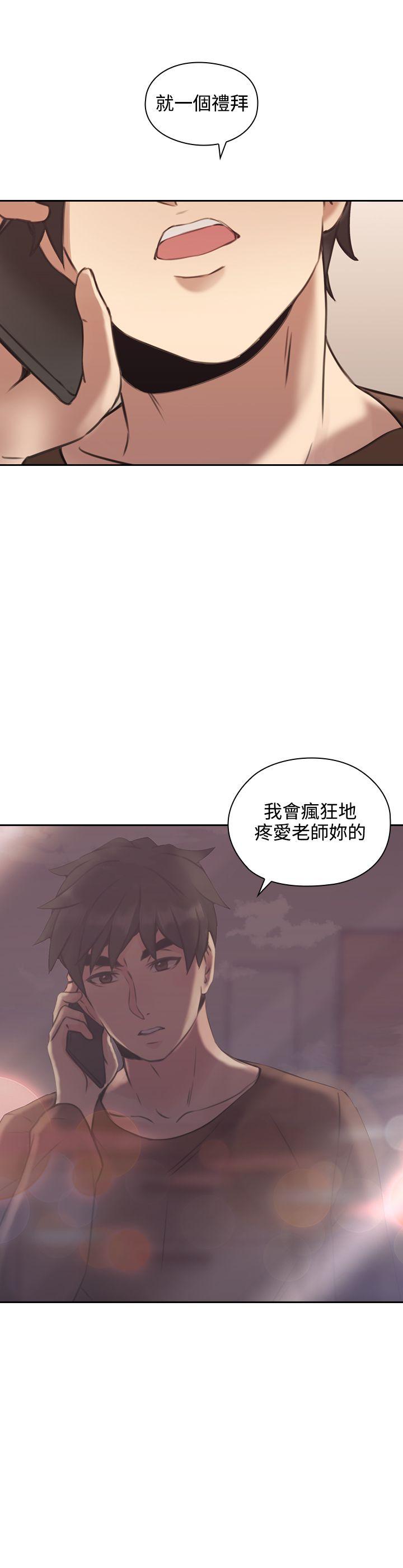 [韩国漫画] 老师 爱情,熟女人妻,女教师,巨乳大奶#[37P]-36