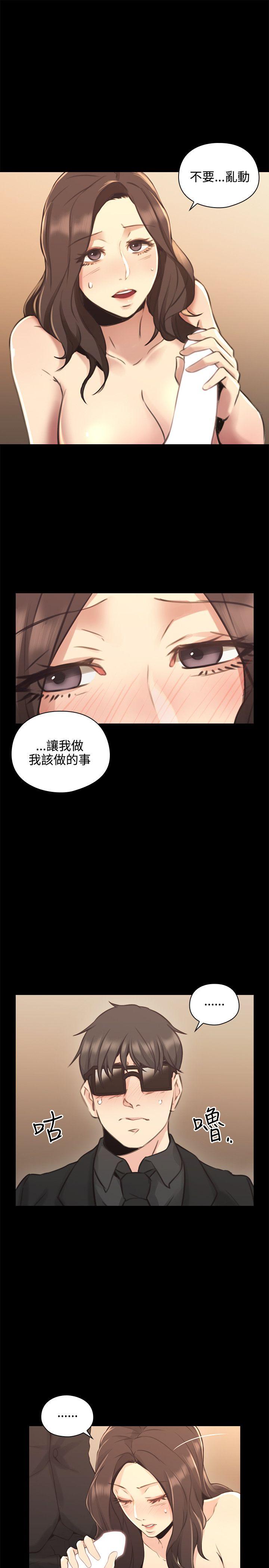 [韩国漫画] 老师 爱情,熟女人妻,女教师,巨乳大奶#[40P]-16