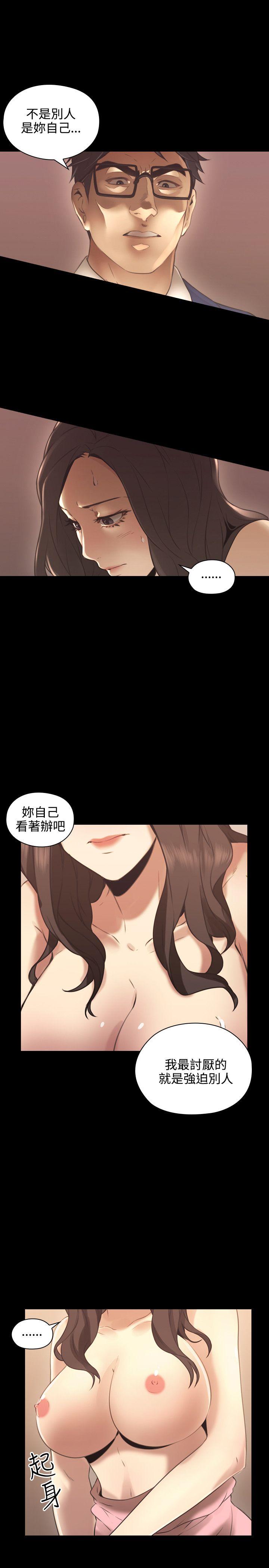 [韩国漫画] 老师 爱情,熟女人妻,女教师,巨乳大奶#[40P]-23