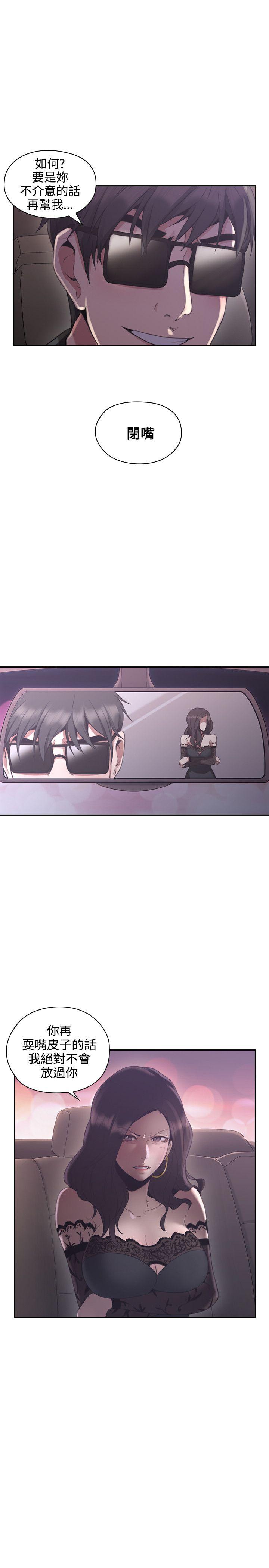 [韩国漫画] 老师 爱情,熟女人妻,女教师,巨乳大奶#[40P]-29