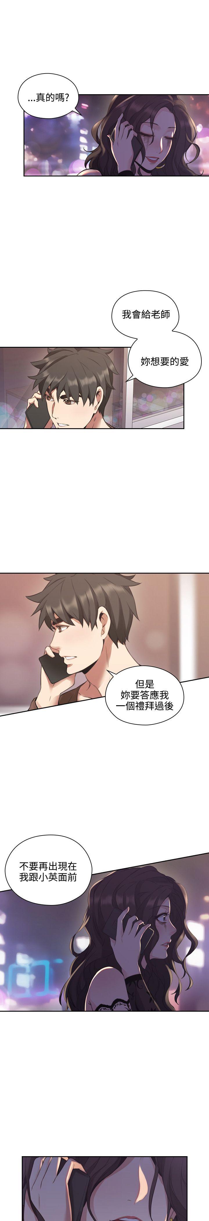 [韩国漫画] 老师 爱情,熟女人妻,女教师,巨乳大奶#[40P]-4