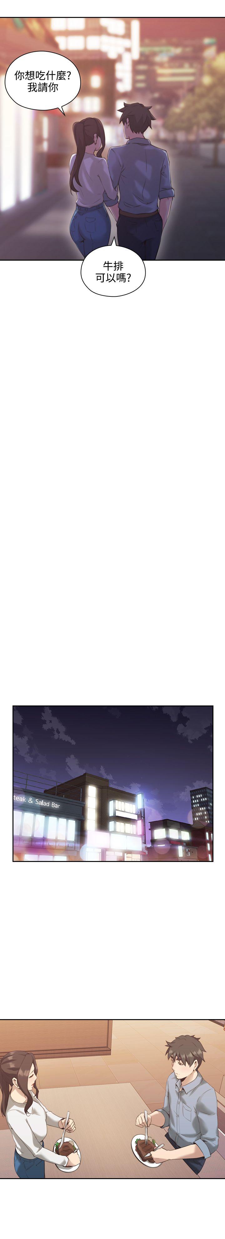 [韩国漫画] 老师 爱情,熟女人妻,女教师,巨乳大奶#[34P]-20