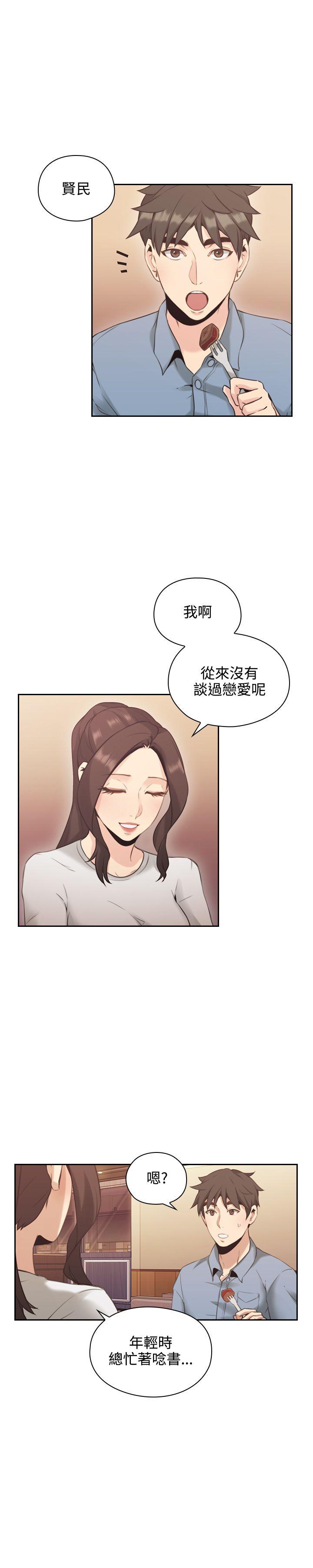 [韩国漫画] 老师 爱情,熟女人妻,女教师,巨乳大奶#[34P]-21