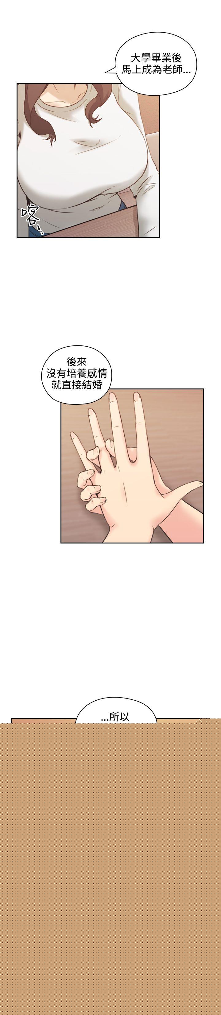 [韩国漫画] 老师 爱情,熟女人妻,女教师,巨乳大奶#[34P]-22