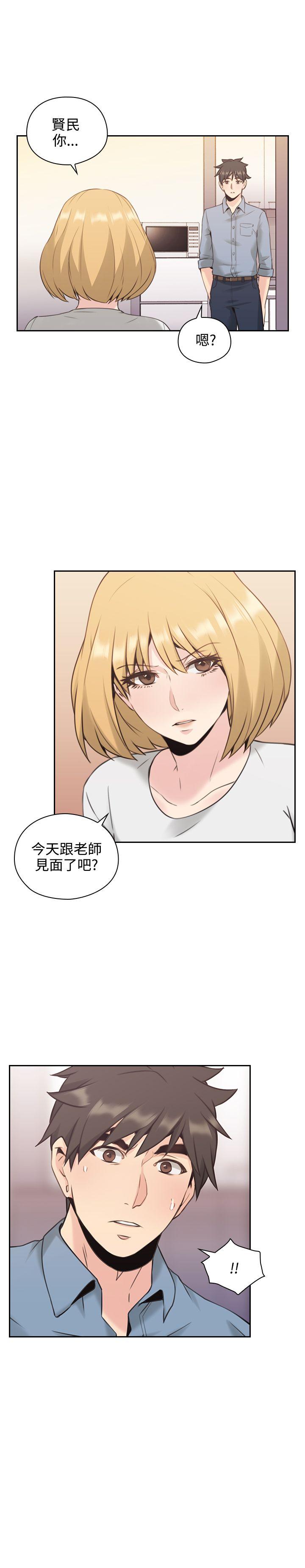 [韩国漫画] 老师 爱情,熟女人妻,女教师,巨乳大奶#[34P]-33