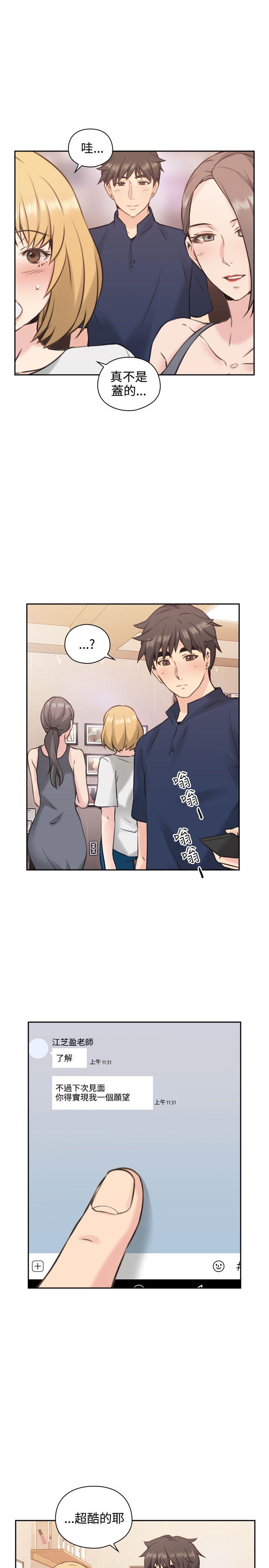 [韩国漫画] 老师 爱情,熟女人妻,女教师,巨乳大奶#[38P]-12