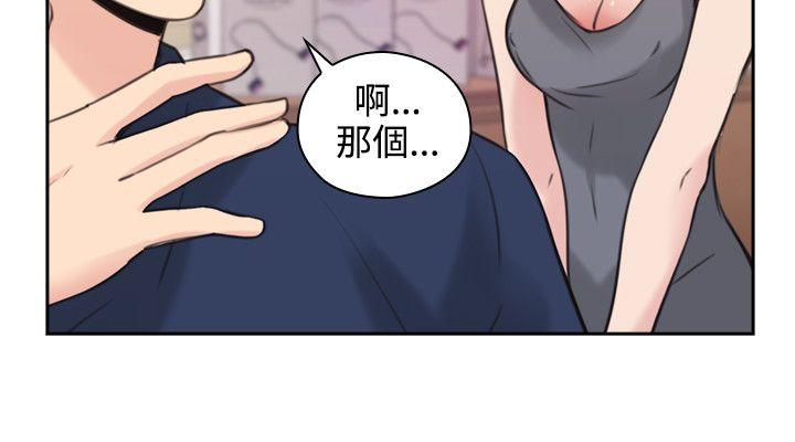 [韩国漫画] 老师 爱情,熟女人妻,女教师,巨乳大奶#[38P]-19