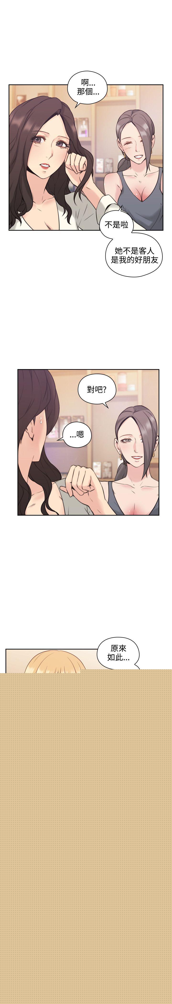 [韩国漫画] 老师 爱情,熟女人妻,女教师,巨乳大奶#[38P]-31