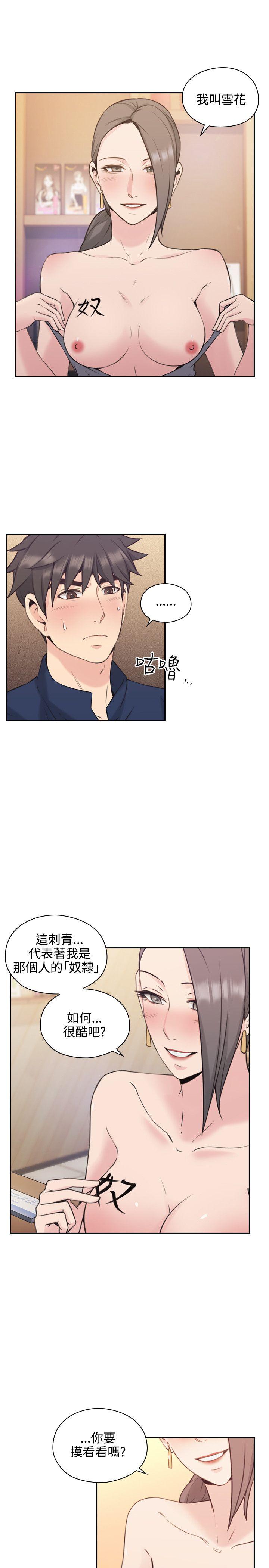 [韩国漫画] 老师 爱情,熟女人妻,女教师,巨乳大奶#[41P]-12
