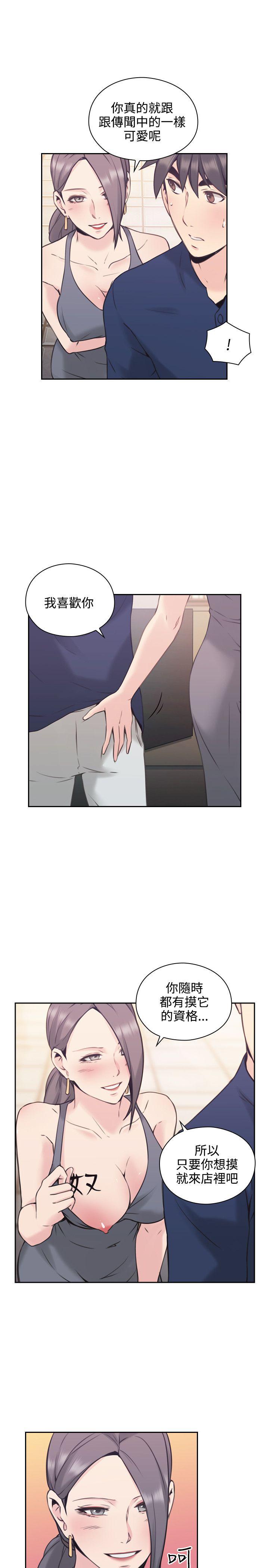 [韩国漫画] 老师 爱情,熟女人妻,女教师,巨乳大奶#[41P]-20