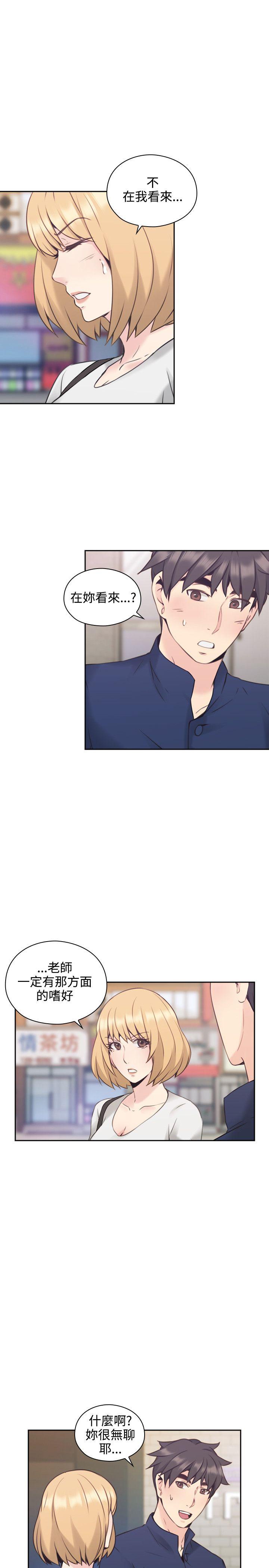 [韩国漫画] 老师 爱情,熟女人妻,女教师,巨乳大奶#[41P]-26