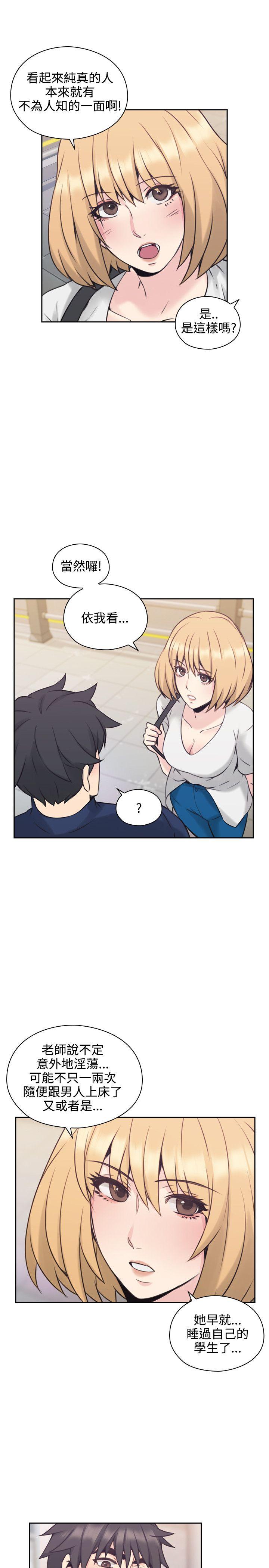 [韩国漫画] 老师 爱情,熟女人妻,女教师,巨乳大奶#[41P]-28