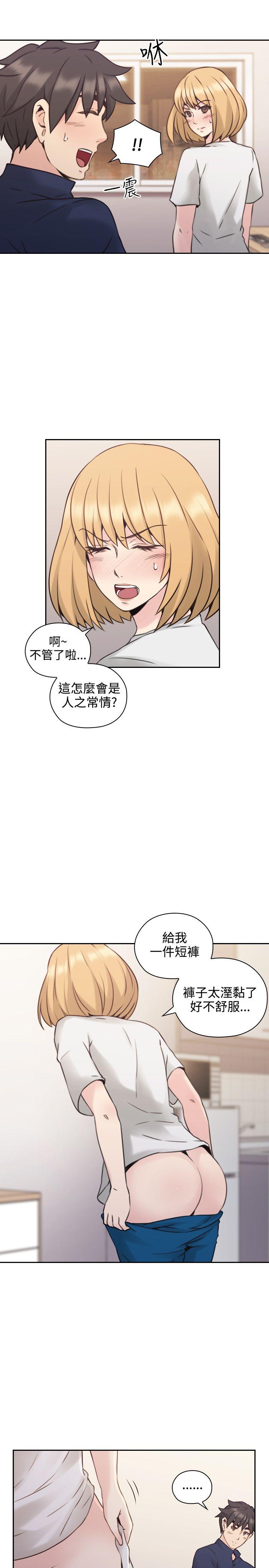 [韩国漫画] 老师 爱情,熟女人妻,女教师,巨乳大奶#[41P]-24