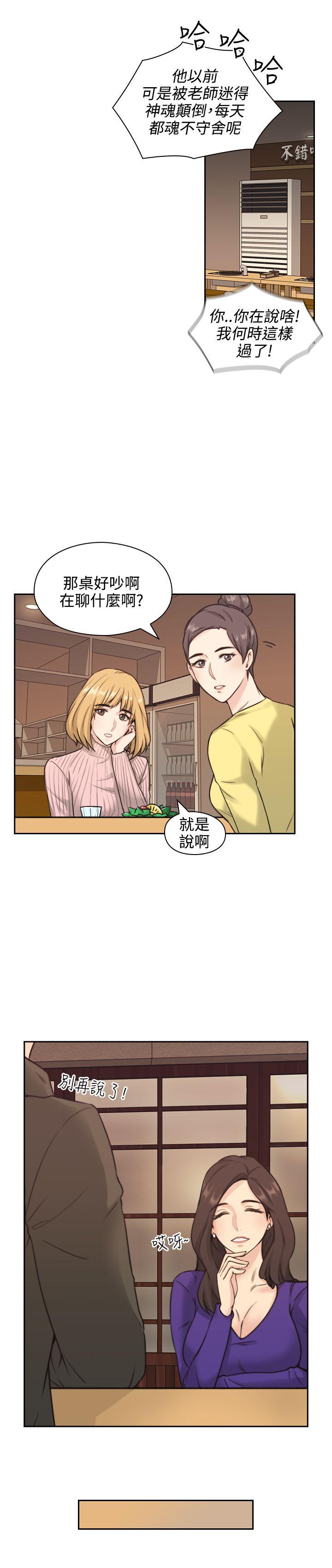 [韩国漫画] 老师 爱情,熟女人妻,女教师,巨乳大奶#[38P]-13