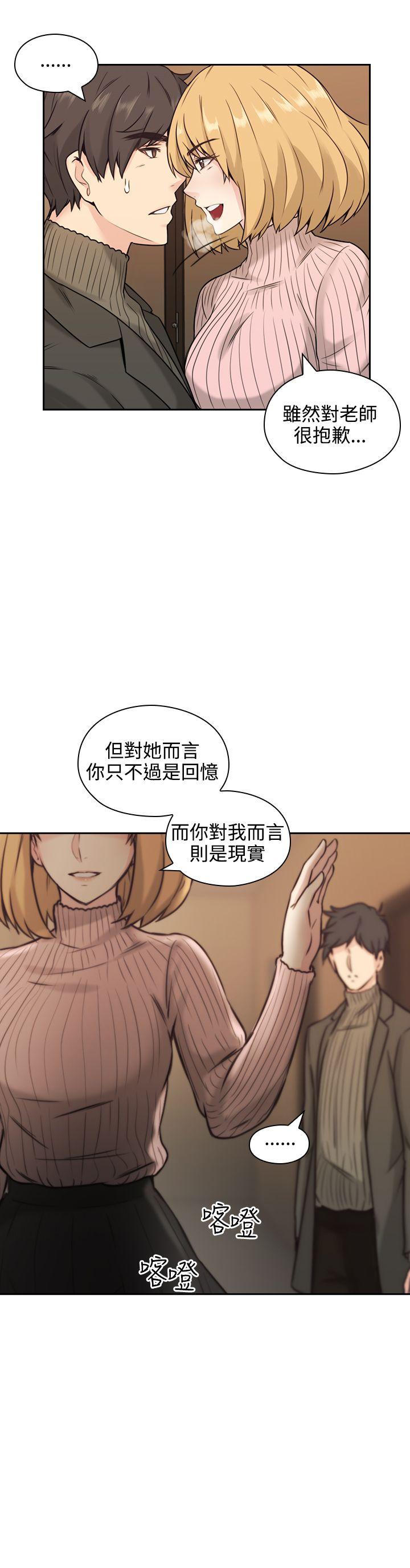 [韩国漫画] 老师 爱情,熟女人妻,女教师,巨乳大奶#[38P]-19