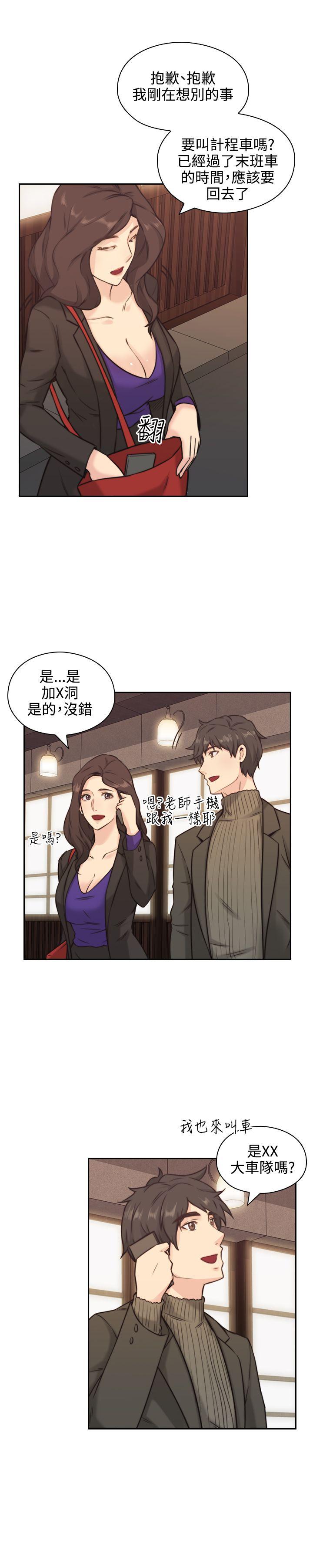 [韩国漫画] 老师 爱情,熟女人妻,女教师,巨乳大奶#[38P]-25