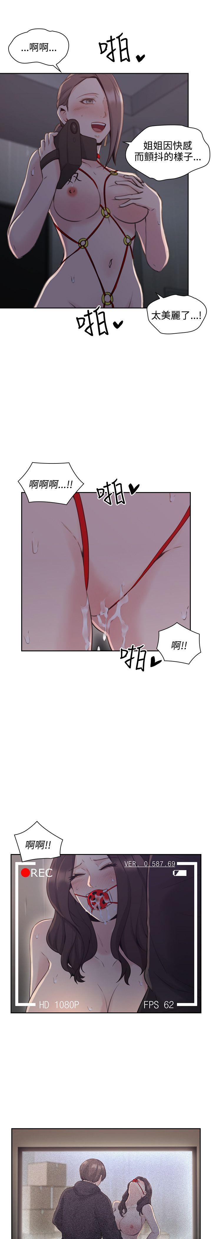 [韩国漫画] 老师 爱情,熟女人妻,女教师,巨乳大奶#[41P]-21