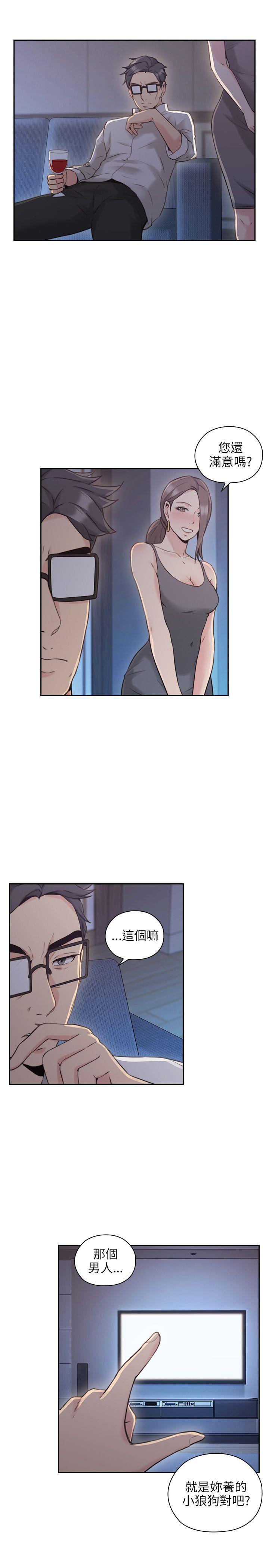 [韩国漫画] 老师 爱情,熟女人妻,女教师,巨乳大奶#[41P]-23