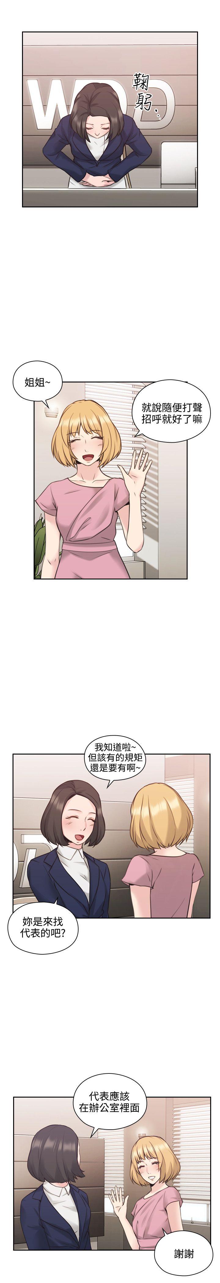 [韩国漫画] 老师 爱情,熟女人妻,女教师,巨乳大奶#[41P]-37