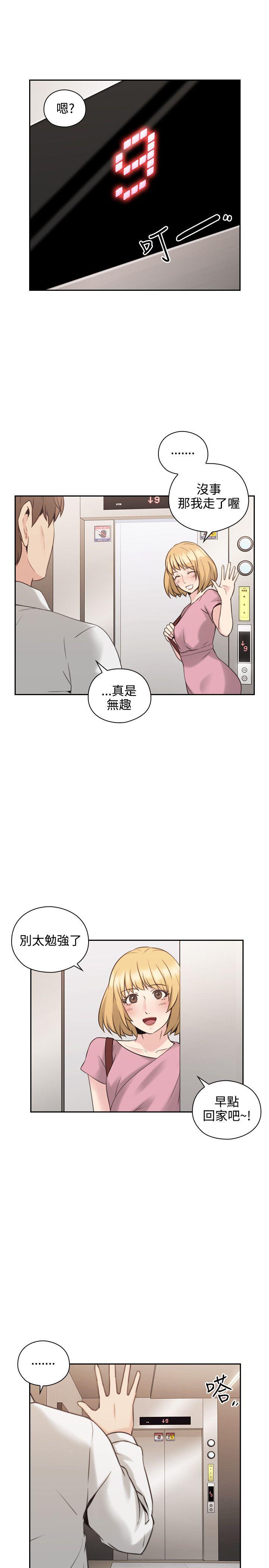 [韩国漫画] 老师 爱情,熟女人妻,女教师,巨乳大奶#[39P]-13